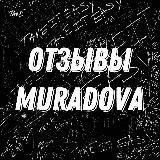 Reviews-ОТЗЫВЫ 𝑴𝑼𝑹𝑨𝑫𝑶𝑽𝑨