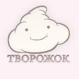Творожок из твоей пуськи
