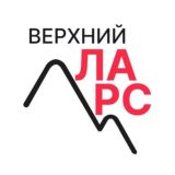 Верхний Ларс Грузия