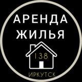 Аренда жилья Иркутск