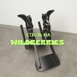 стиль на wildberries