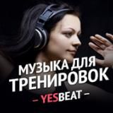 Музыка для фитнеса | Квадратная без пауз