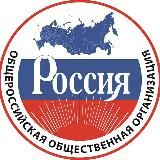 Движение "РОССИЯ"