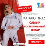 Канал-каталог №32