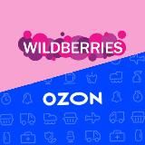 Находки 💜WILDBERRIES/OZON💙