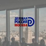 Московская Деловая Россия