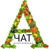 Agroterminal (агротерминал) овощи фрукты ягоды