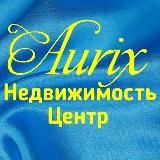 AURIX НЕДВИЖИМОСТЬ ЦЕНТР