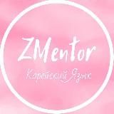 zmentor_korean🇰🇷