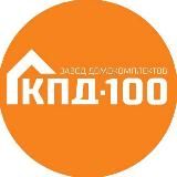 КПД100 Москва