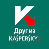 Инструкции Kaspersky