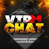 VIP CHAT 21 ♠️ ANTI