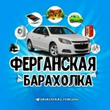 Ферганская барахолка