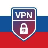 🇷🇺 ВПН Россия 【VPN Russia】 🇷🇺