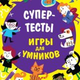 Развивающие книги для детей