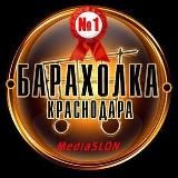 Барахолка Краснодара