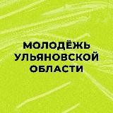 Министерство молодёжного развития УО