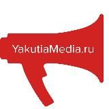 YakutiaMedia | Новости Якутии