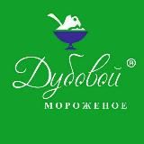 Дубовой Мороженое