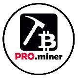 PRO.miner ⚒