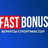 FastBonus: Спортмастер Бонусы