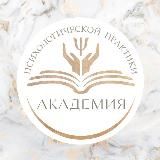 Академия психологической практики