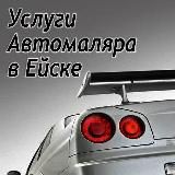 Alyanov_avto