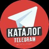 Канал каталог Telegram📢