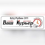 Команда Курьеров 311Rubin