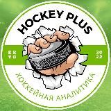 Hockey Plus ️