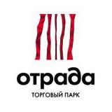 Торговый парк "Отрада"