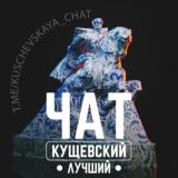 Проститутки Кущевской | Центр Путан