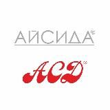 Айсида и АСД