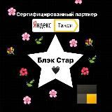 Новости ООО "Black Star"