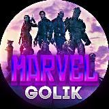 Marvel Golik | Люди-Икс