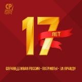 Справедливая Россия - За Правду| Херсонская область