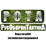 РусОборонТактикА