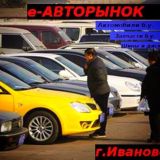 АВТОРЫНОК | Иваново Ярославль Кострома Владимир Москва