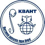 Квант