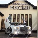 Ресторан «Насып»