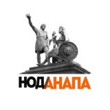 НОД АНАПА