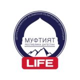 LIFE Муфтият