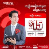 លក់ដូរសេរី Free buy and sell