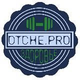 Otche.pro здоровье