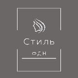 ФДН "Стиль"