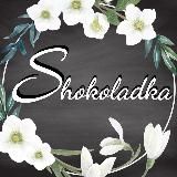 Shokoladka.uz.canal 908050029