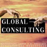 Global Consulting Group