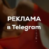 РЕКЛАМА | 90к | РАСКРУТКА