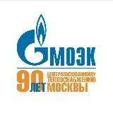 Работа в ПАО «МОЭК»