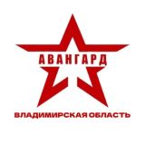 Авангард, смена 14-18 ноября, ДОЛ "Искатель"